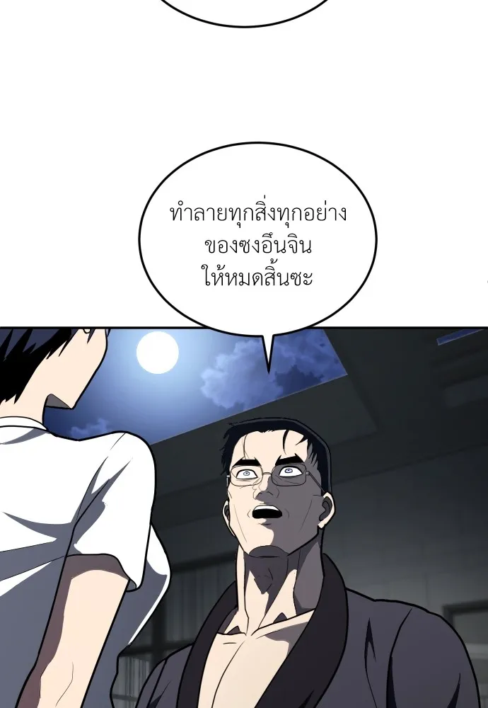 สนามเด็กล่า ตอนที่ 12 รูปที่ 50