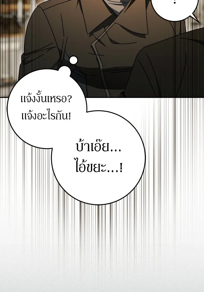 เบื้องหลังรอยยิ้มของเจ้าหญิง ตอนที่ 83 รูปที่ 82