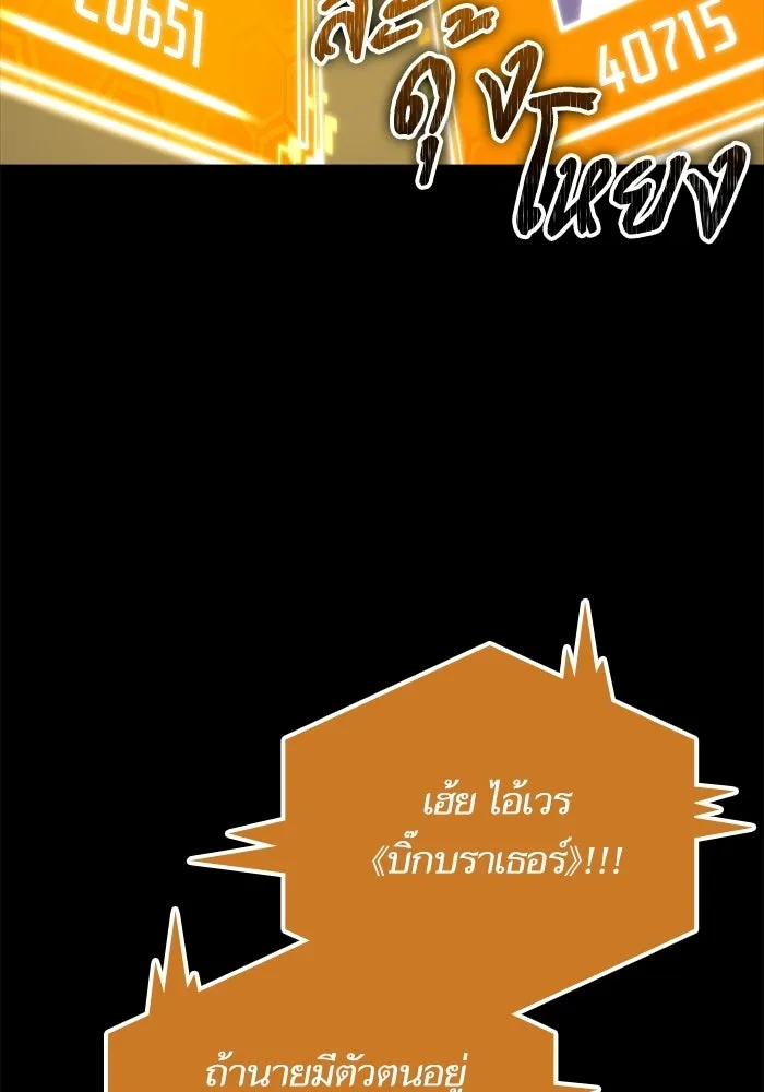 หลังวันสิ้นโลก ตอนที่ 231 รูปที่ 88