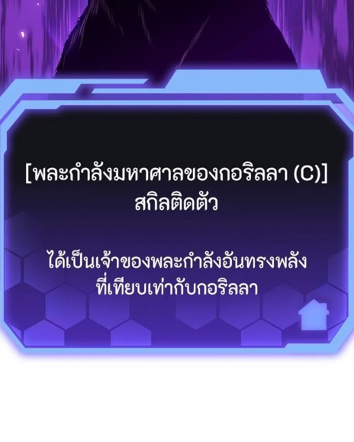 โทษที พื้นที่นี้ ตอนที่ 9 รูปที่ 40