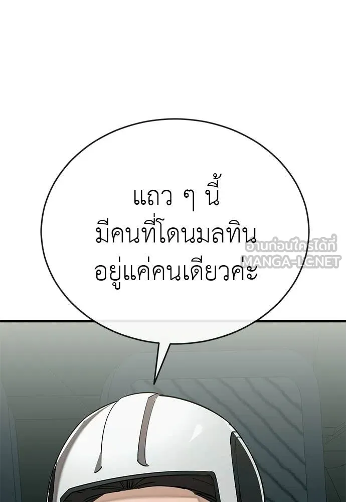 ยมราชลงทัณฑ์ ตอนที่ 126 รูปที่ 97