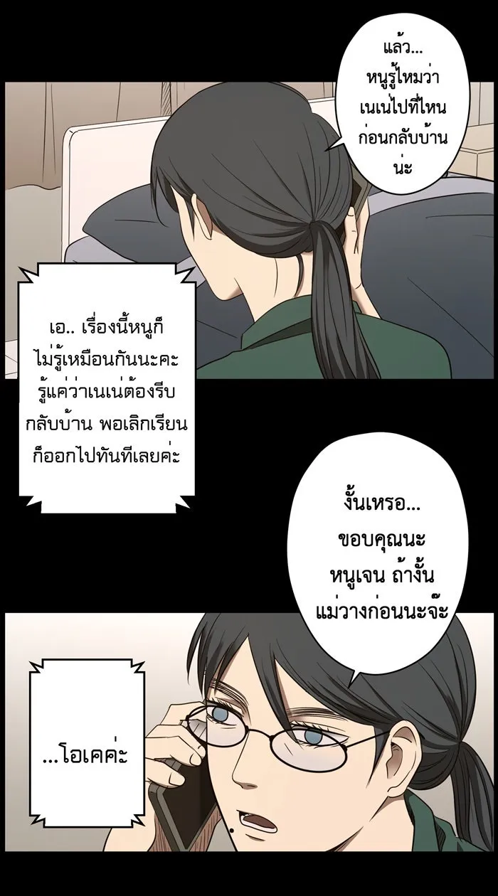 Hunter Game ตอนที่ 22  เกมที่ 2 - บ้านที่เคยมีแต่ควา รูปที่ 4