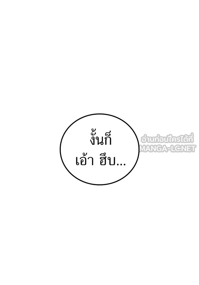 เพลเยอร์เลือดเทวะ ตอนที่ 2 ประตูสีรุ้ง รูปที่ 147