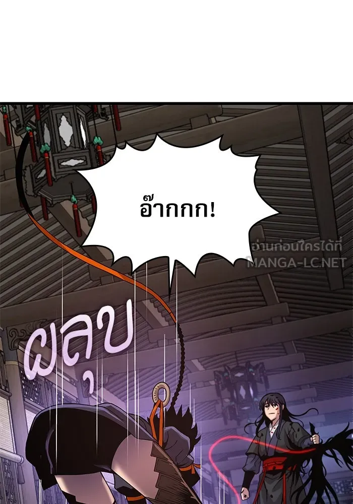 ลับลางลวง ตอนที่ 22 กูยอและซัค (2) รูปที่ 78