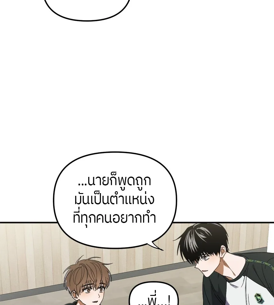 ย้อนเวลามาเป็นมักเน่ ตอนที่ 8 รูปที่ 31