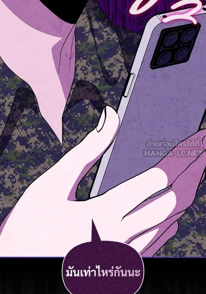 ฉันเนี่ยนะ ตอนที่ 64 รูปที่ 97
