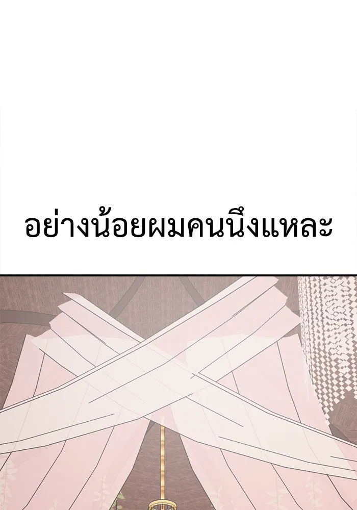 ช่วยเปลี่ยนฉันที ตอนที่ 101. เอเดน 21 รูปที่ 104