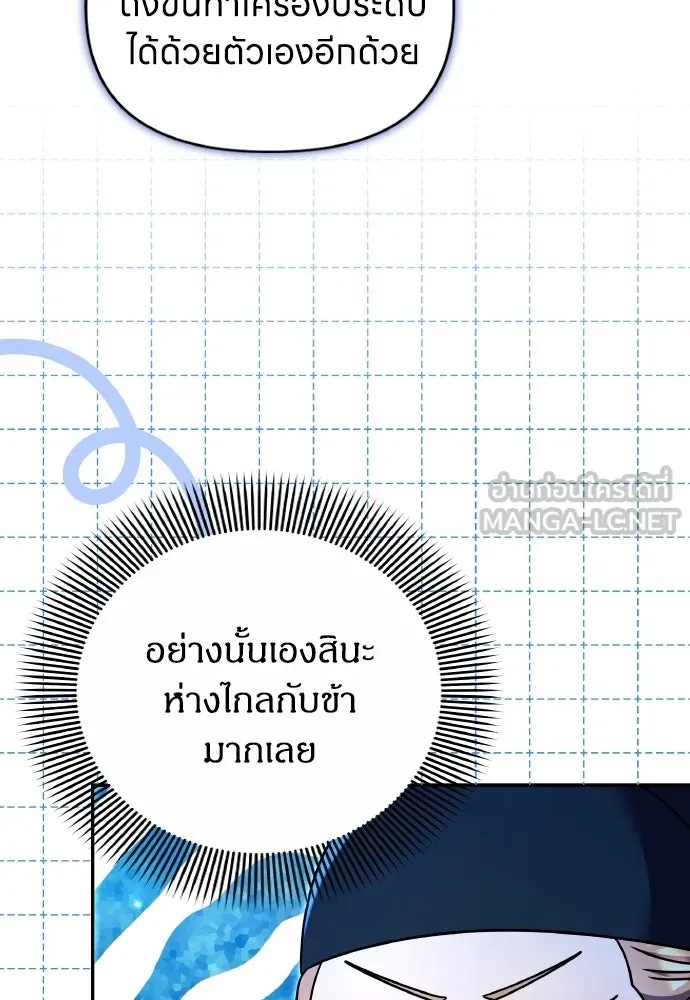ข้าเนี่ยนะเป็นพระสนม ตอนที่ 126 แพ้ทางเจ้า รูปที่ 39