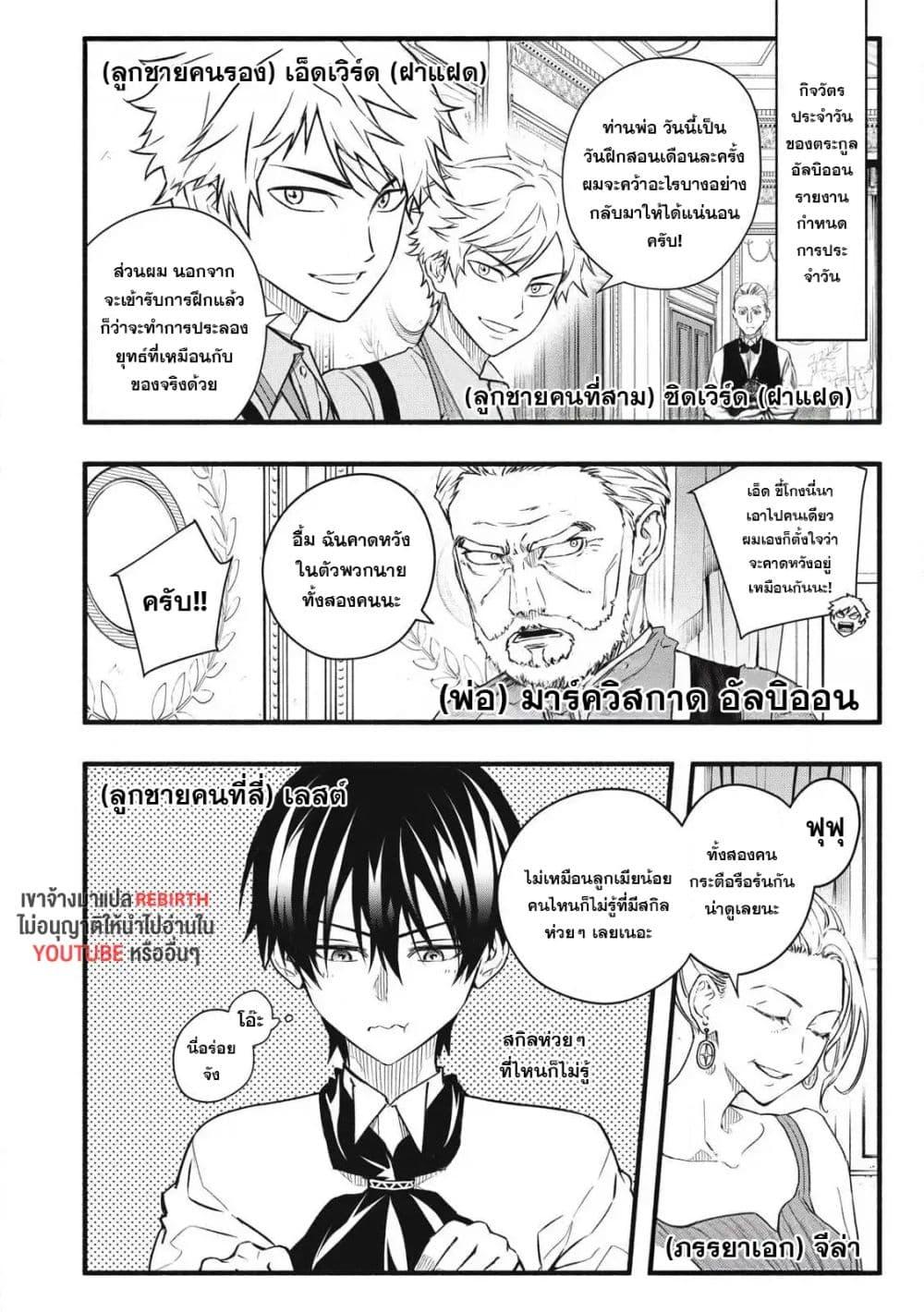 Manga-lc-com อ่านมังงะ อ่านการ์ตูน ออนไลน์ ฟรี Geemu Chuuban de Shinu Akuyaku Kizoku ni Tensei Shita node, Hazure Skill TAME wo Kushi Shite Saikyou wo Mezashite Mita ตอนที่ 1 2 3 4 5 6 7 8 9 10 11 12 13 14 ฟรี ไม่มีโฆษณา Manga-lc - อ่าน มังงะ อ่าน การ์ตูน ออนไลน์ อ่านมังงะ ฟรี