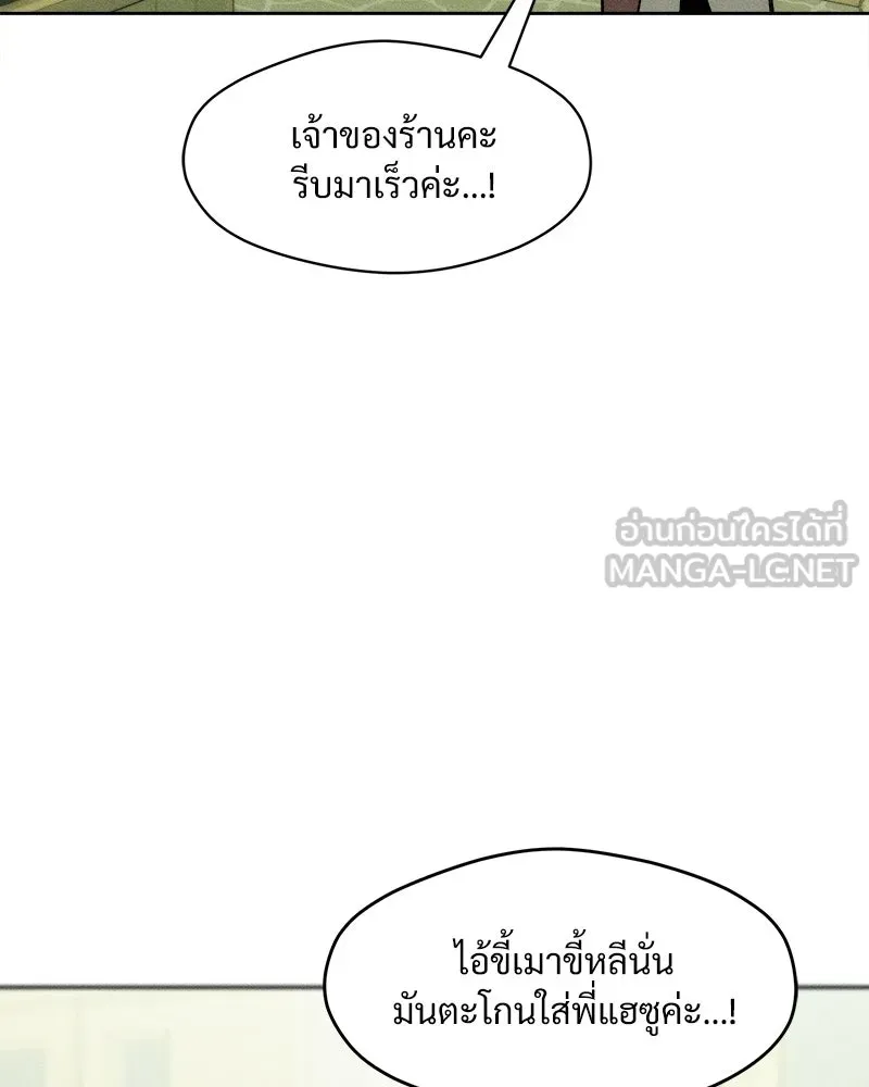 บุปผารุ่มราคะ ตอนที่ 6 รูปที่ 48
