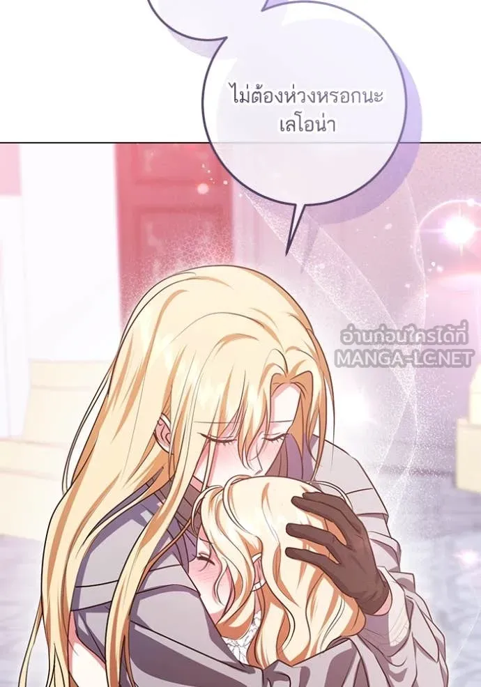 ทางหลุดพ้นของ ตอนที่ 96 รูปที่ 20