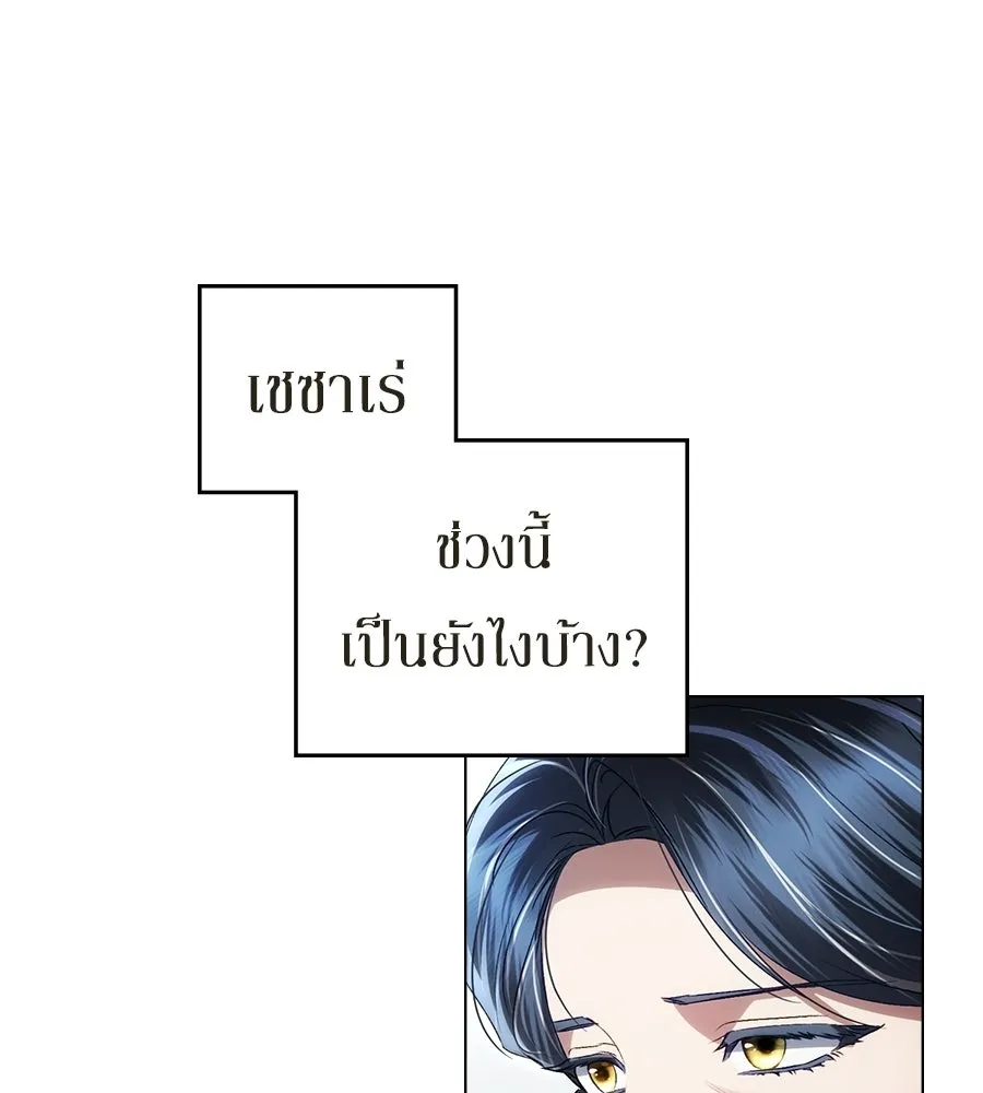 เล่ห์รักชนชั้นสูง ตอนที่ 68 รูปที่ 23