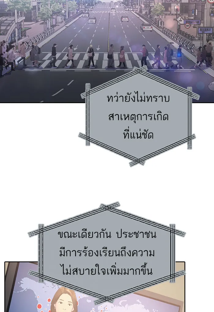 My S-Class Hunters ตอนที่ 1 รอยร้าว รูปที่ 5