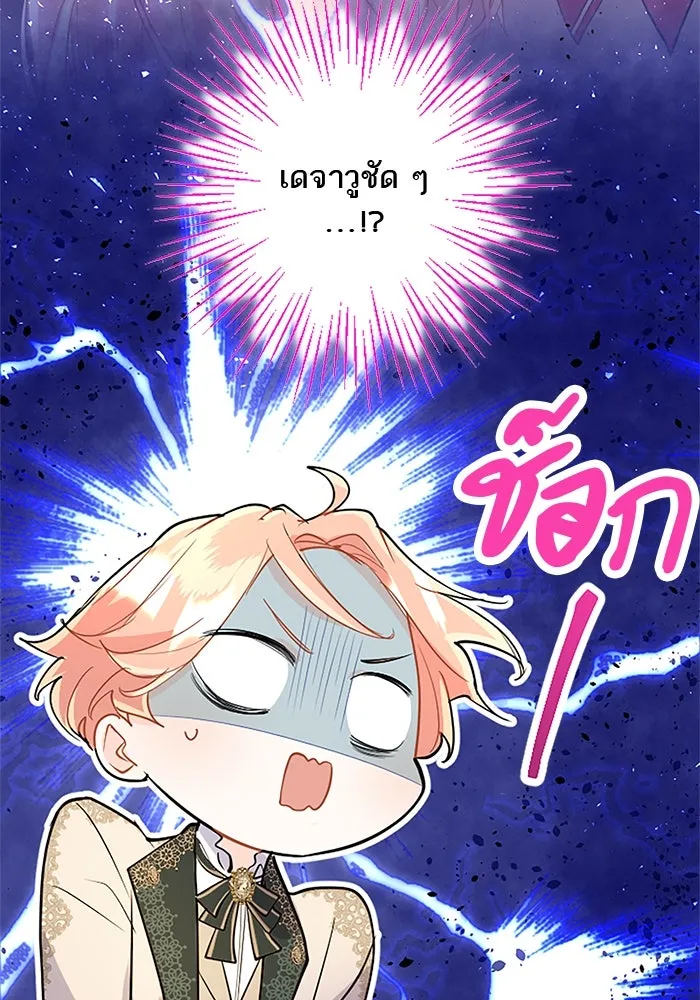 คุณหนูย้อนเวลามาเป็นอัศวิน ตอนที่ 67 รูปที่ 79