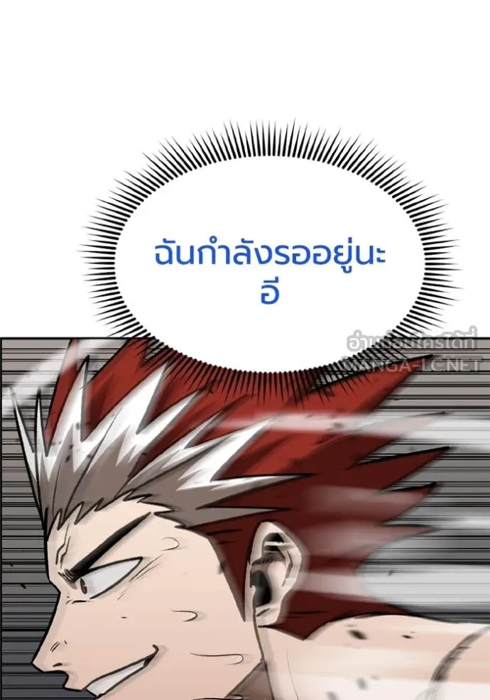 ราชาแห่งอ็อกทากอน ตอนที่ 188 รูปที่ 8