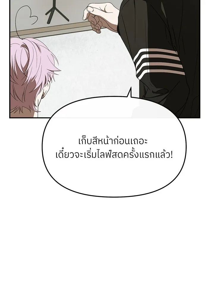 ย้อนเวลามาเป็นมักเน่ ตอนที่ 53 รูปที่ 49