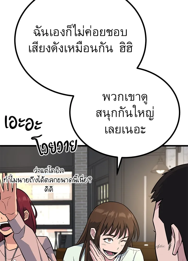 ราชาลานประลอง ตอนที่ 17 รูปที่ 94