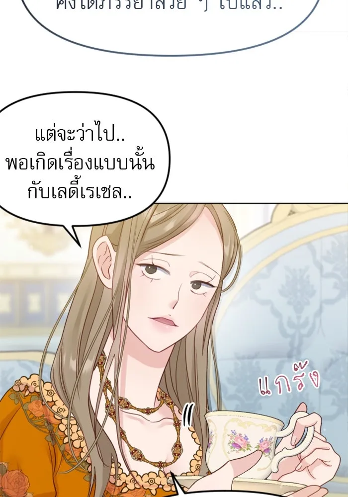 ไม่รักให้ตาย ตอนที่ 3 รูปที่ 49