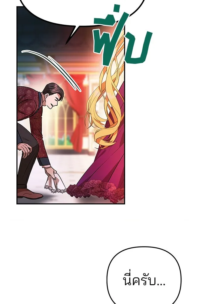 เกมรักจับสามี ตอนที่ 59 รูปที่ 101