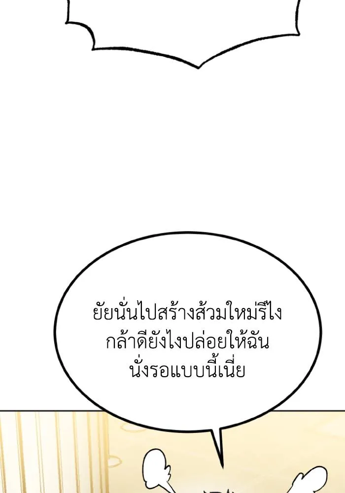 ราชาแห่งอ็อกทากอน ตอนที่ 120 รูปที่ 28