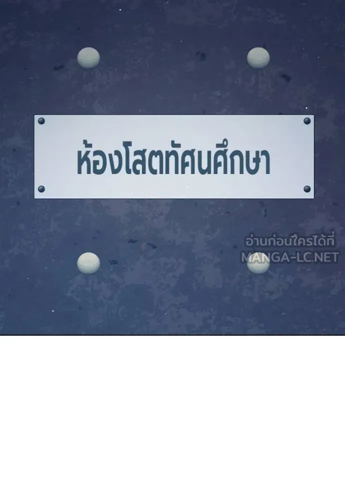 เยาวชนคนคุก ตอนที่ 52 รูปที่ 121