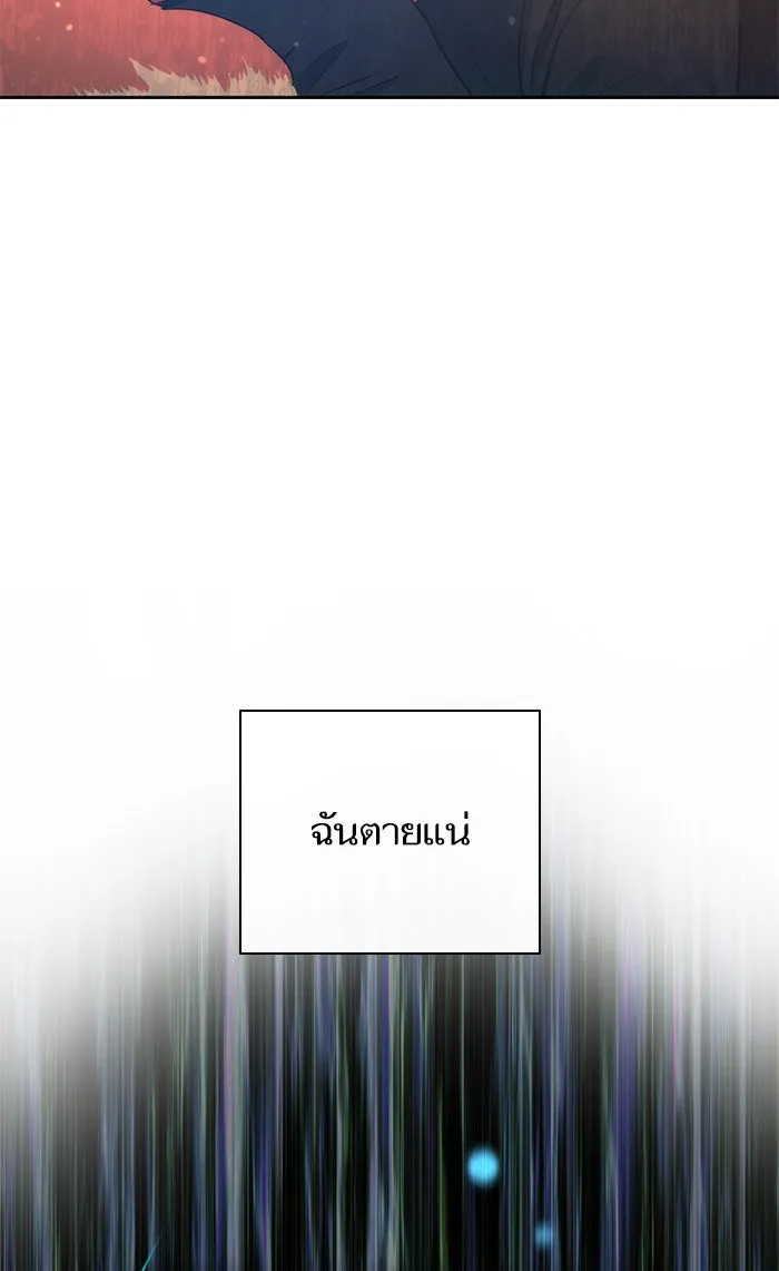 My S-Class Hunters ตอนที่ 47 ก่อนอื่นก็เดต (2) รูปที่ 40