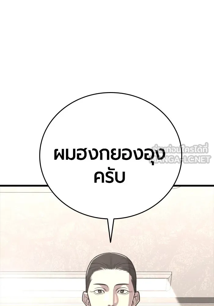 มือพิพากษา ตอนที่ 9 รูปที่ 177