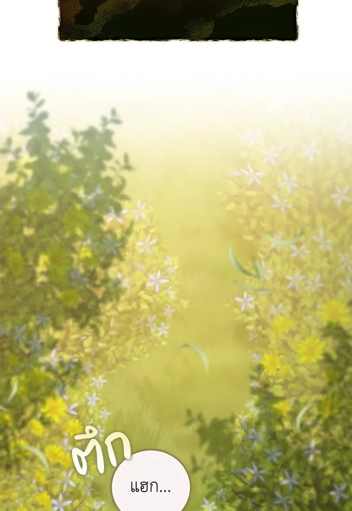 สาวใช้อย่างฉัน ขอเลือกหันหลังให้นาย ตอนที่ 4 รูปที่ 61