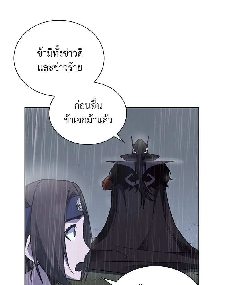 เกิดอีกทีเป็นว่าที่ประมุขลัทธิมาร ตอนที่ 27 รูปที่ 31