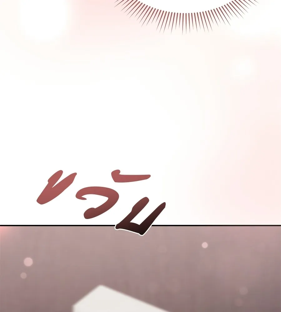 ผงาดรักนักกีฬาข้างบ้าน ตอนที่ 9 รูปที่ 131