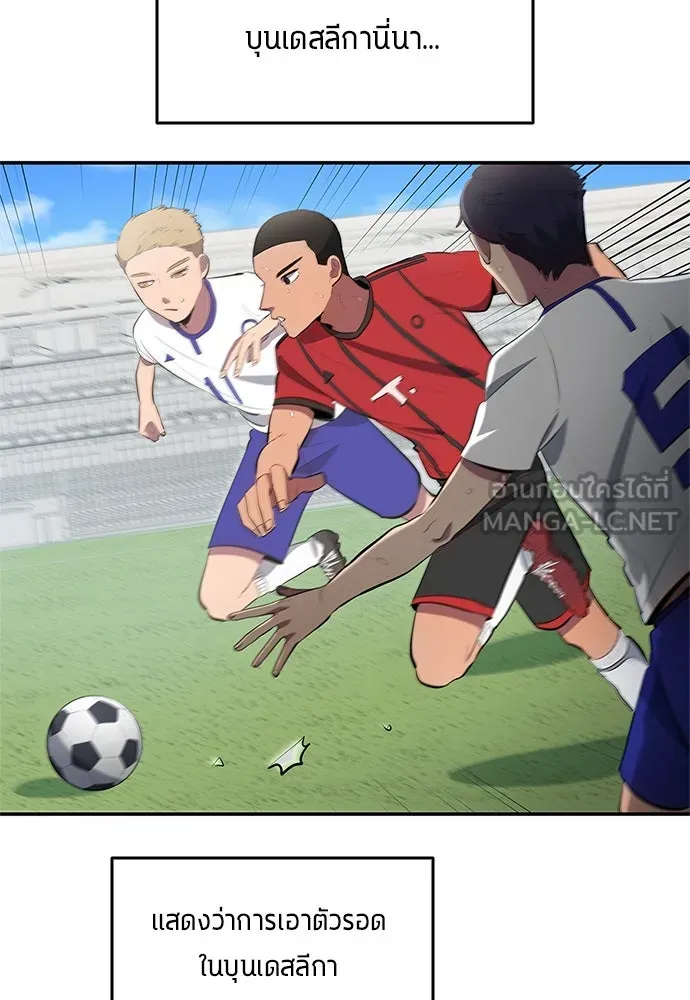 นักเตะแข้งสวรรค์ ตอนที่ 42 รูปที่ 6