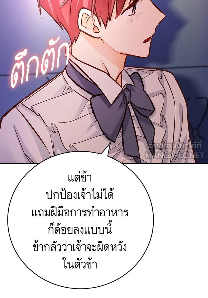 บุตรีดยุกขอไม่แต่งงานbrกับหนุ่มในฝัน ตอนที่ 54 รูปที่ 48