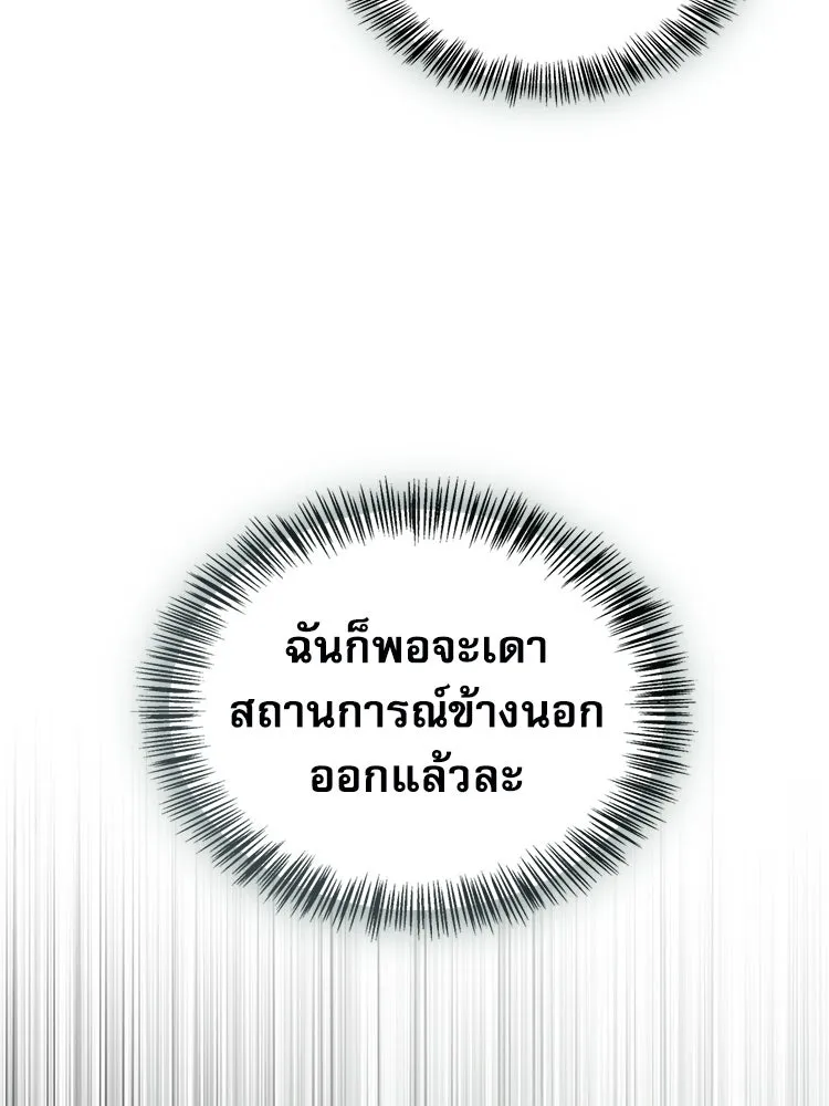 หยุดนะจอมมาร ฮีโร่ล้อมไว้หมดแล้ว ตอนที่ 39 ทำไมไม่รีบงัดออกมาใช้ล่ะ รูปที่ 35