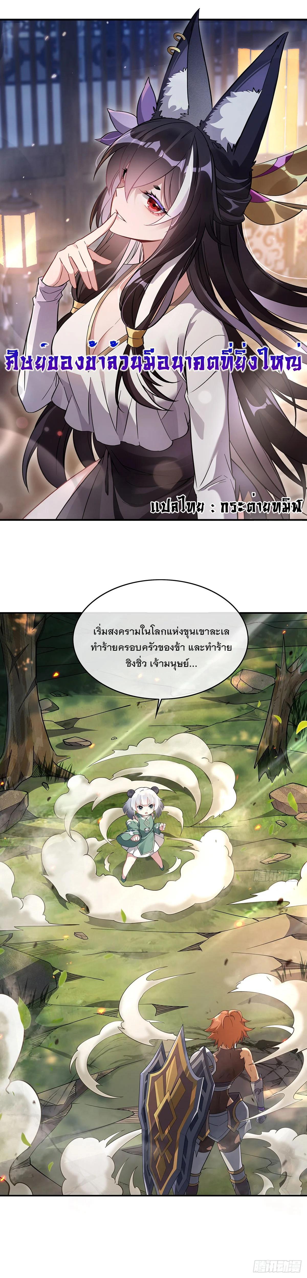 Manga-lc-com อ่านมังงะ อ่านการ์ตูน ออนไลน์ ฟรี My Female Disciples are all Future Masters of the Heavens ตอนที่ 1 2 3 4 5 6 7 8 9 10 11 12 13 14 ฟรี ไม่มีโฆษณา Manga-lc - อ่าน มังงะ อ่าน การ์ตูน ออนไลน์ อ่านมังงะ ฟรี