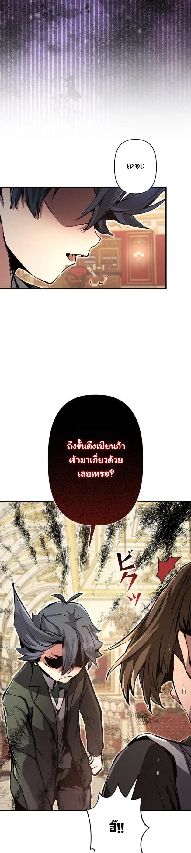 I Became a Cheat-Level Skill Thief ราช_นจอมโจรปล_นสก_ลเทพ ตอนที่ ตอนที่ 8 รูปที่ 12