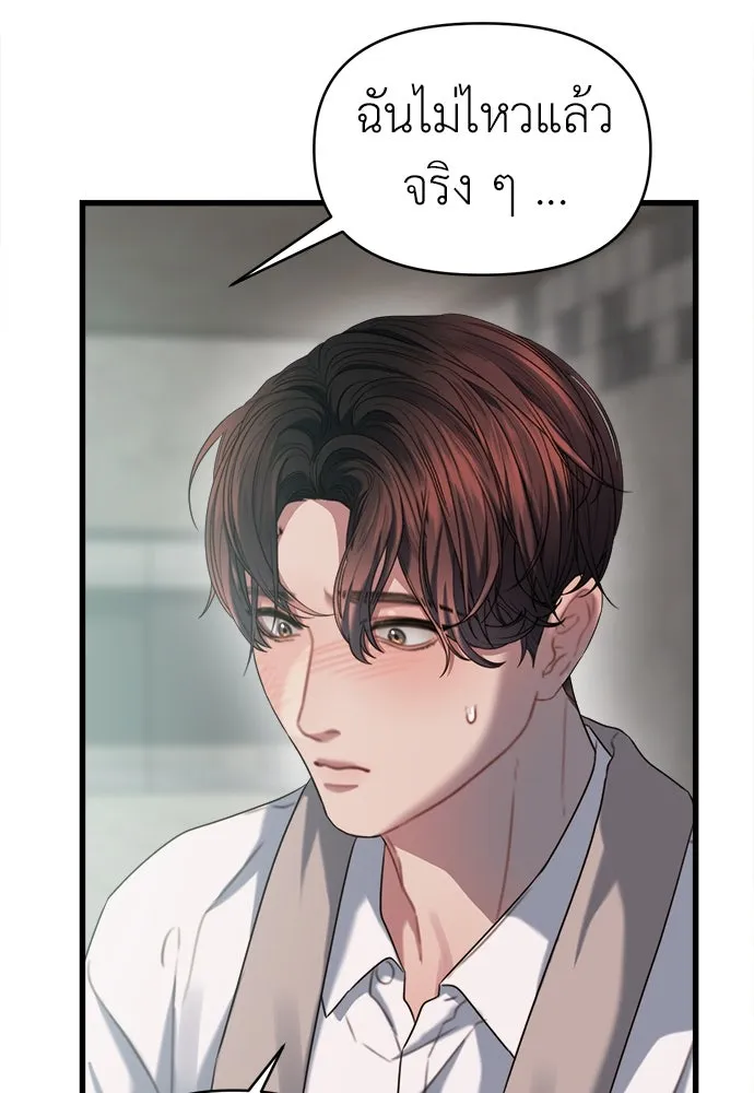 ปรารถนารักอันงดงาม ตอนที่ 71 รูปที่ 49