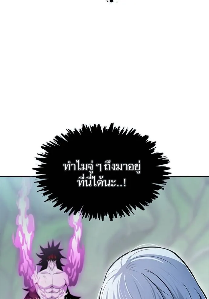 ทาวเวอร์ออฟก๊อด หอคอ ตอนที่ 644 รูปที่ 118