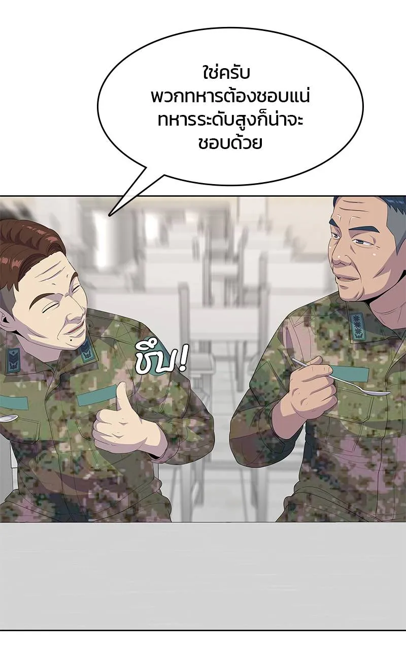 9a1d0af8204a5d464118 ตอนที่ 224 รูปที่ 64