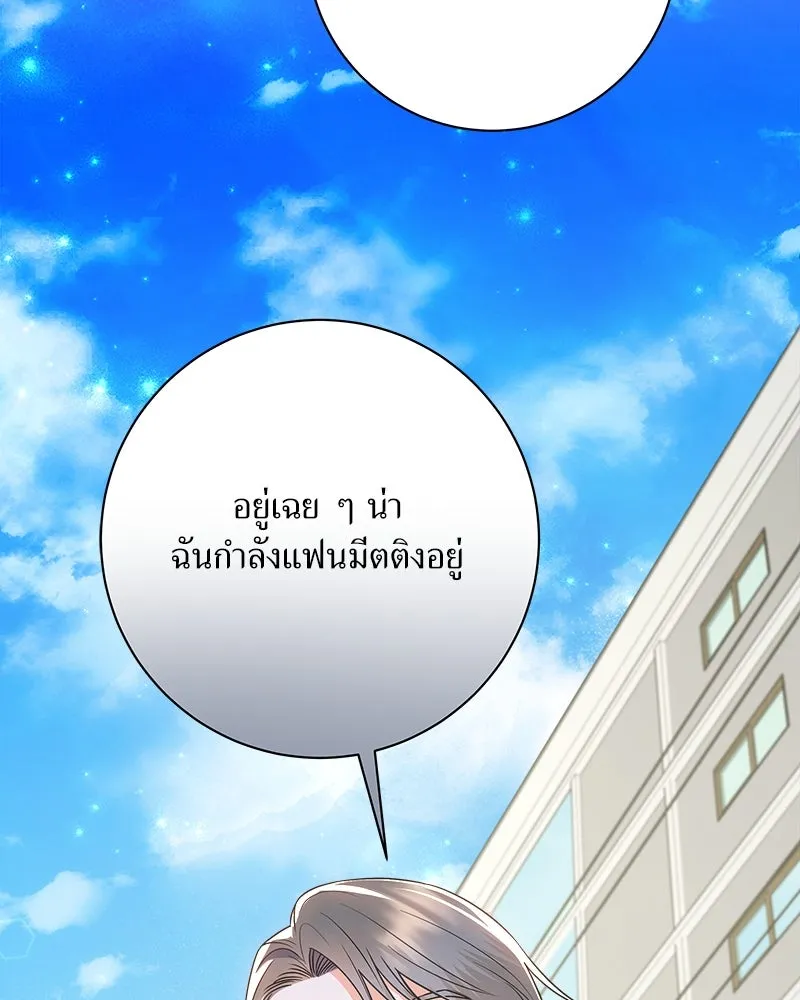 แด่ความเกลียดชัง ตอนที่ 15 รูปที่ 70