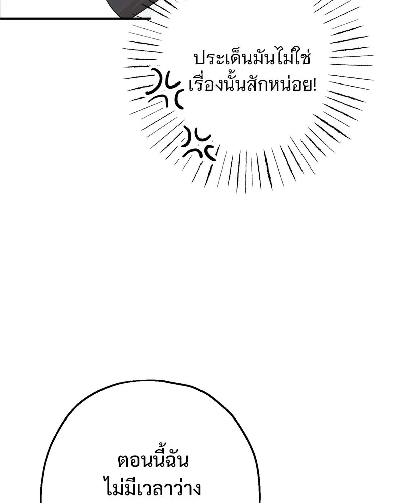 อนาคตพบรัก ตอนที่ 6 รูปที่ 97