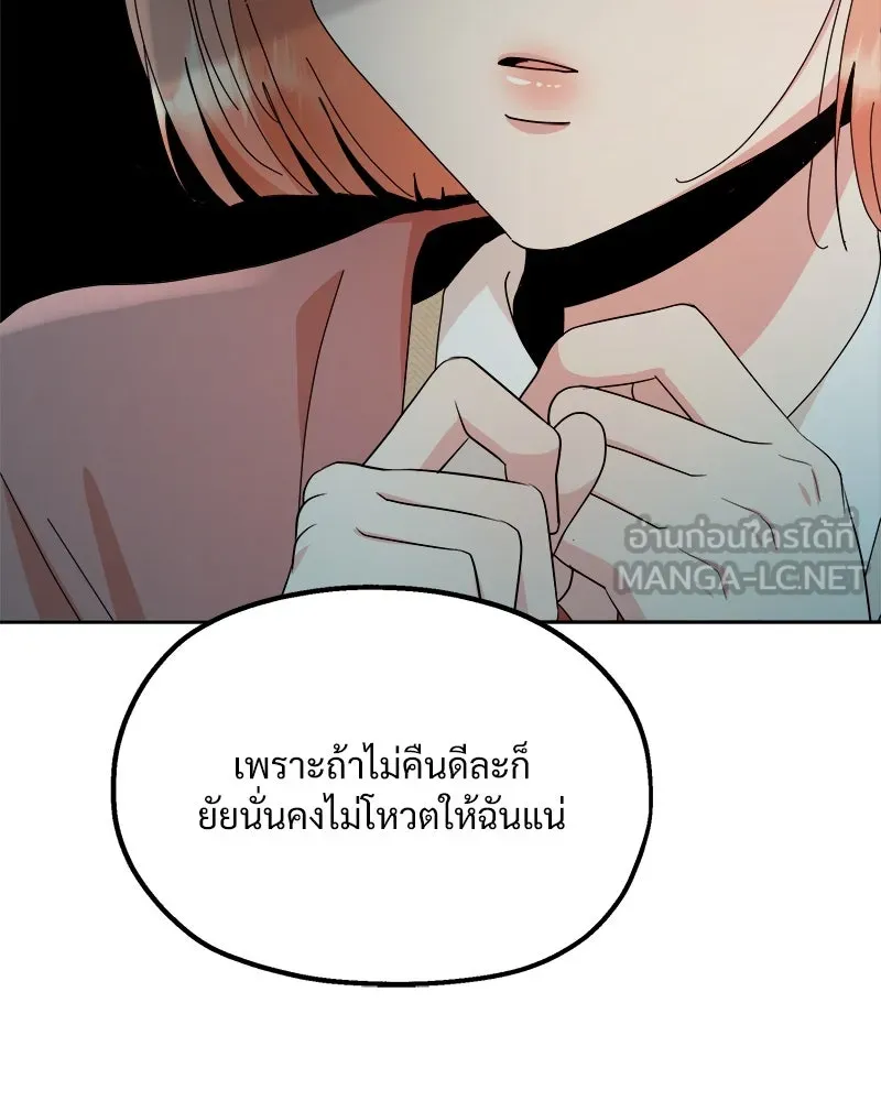 Pyramid Game เกมพีระมิด ตอนที่ 70 รูปที่ 138