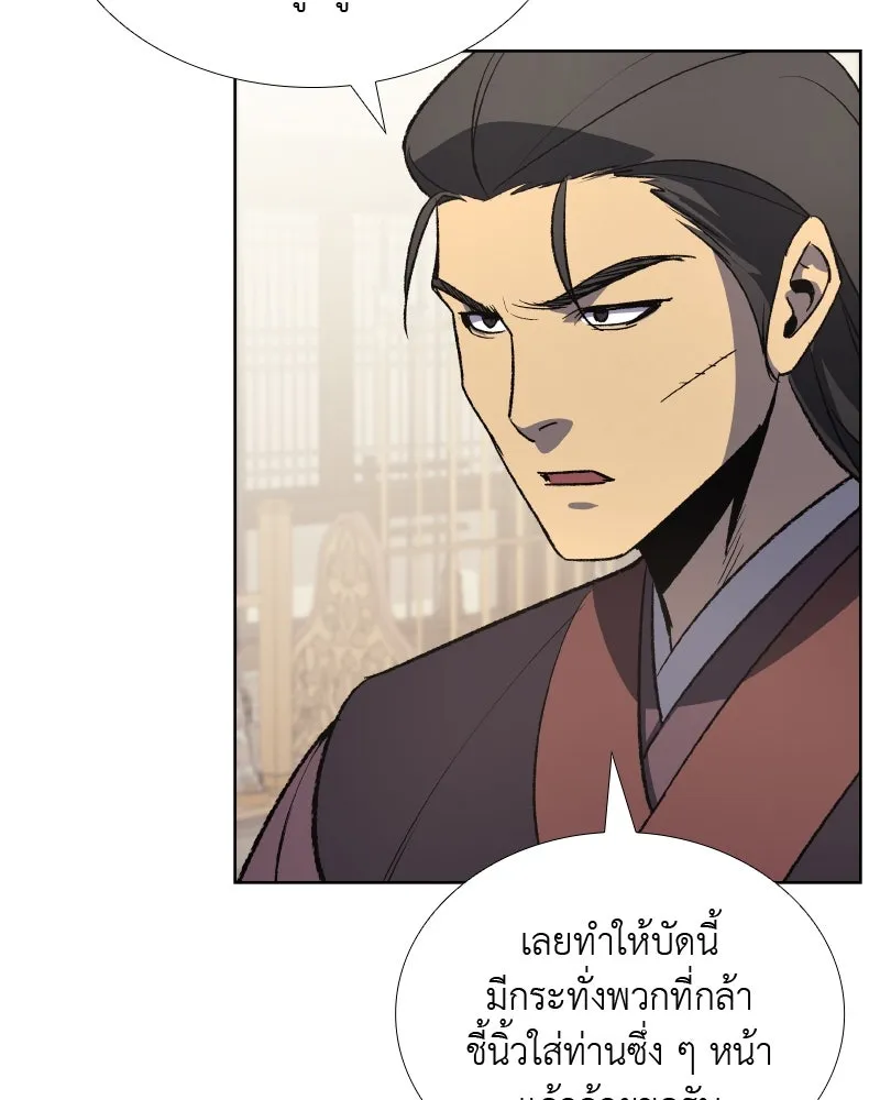 เกิดอีกทีเป็นว่าที่ประมุขลัทธิมาร ตอนที่ 48 รูปที่ 10