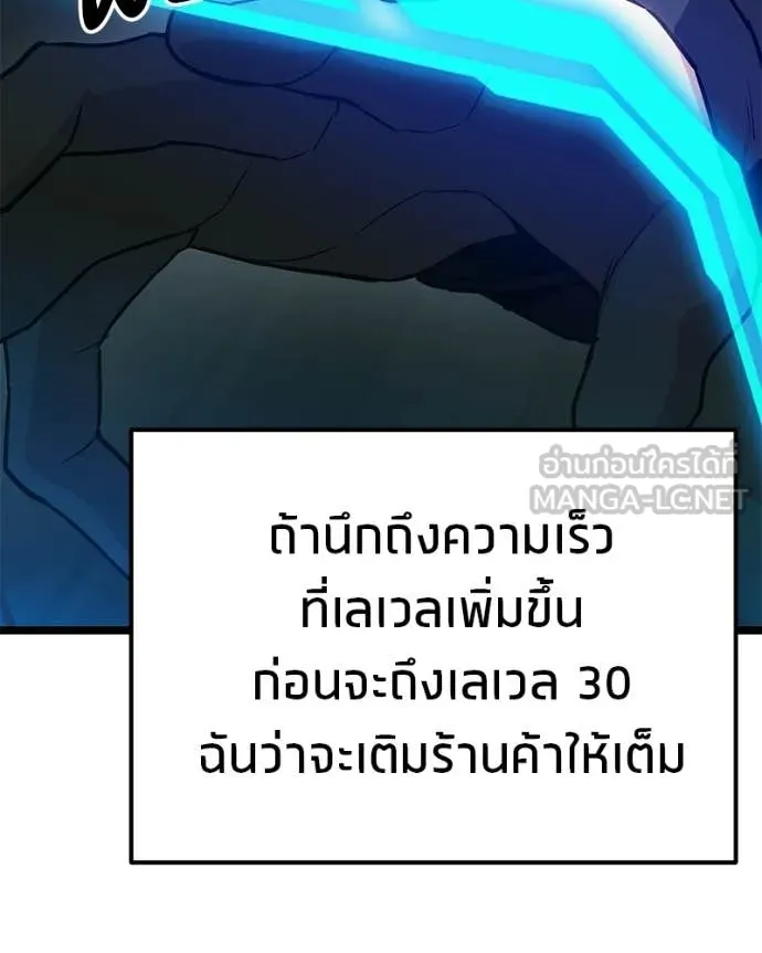 โทษที พื้นที่นี้ ตอนที่ 76 รูปที่ 141