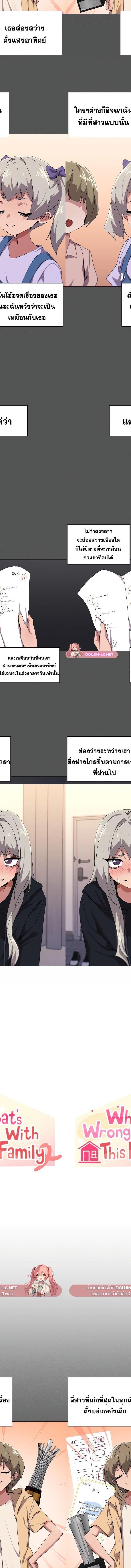 What’s wrong with this family ตอนที่ 42 3