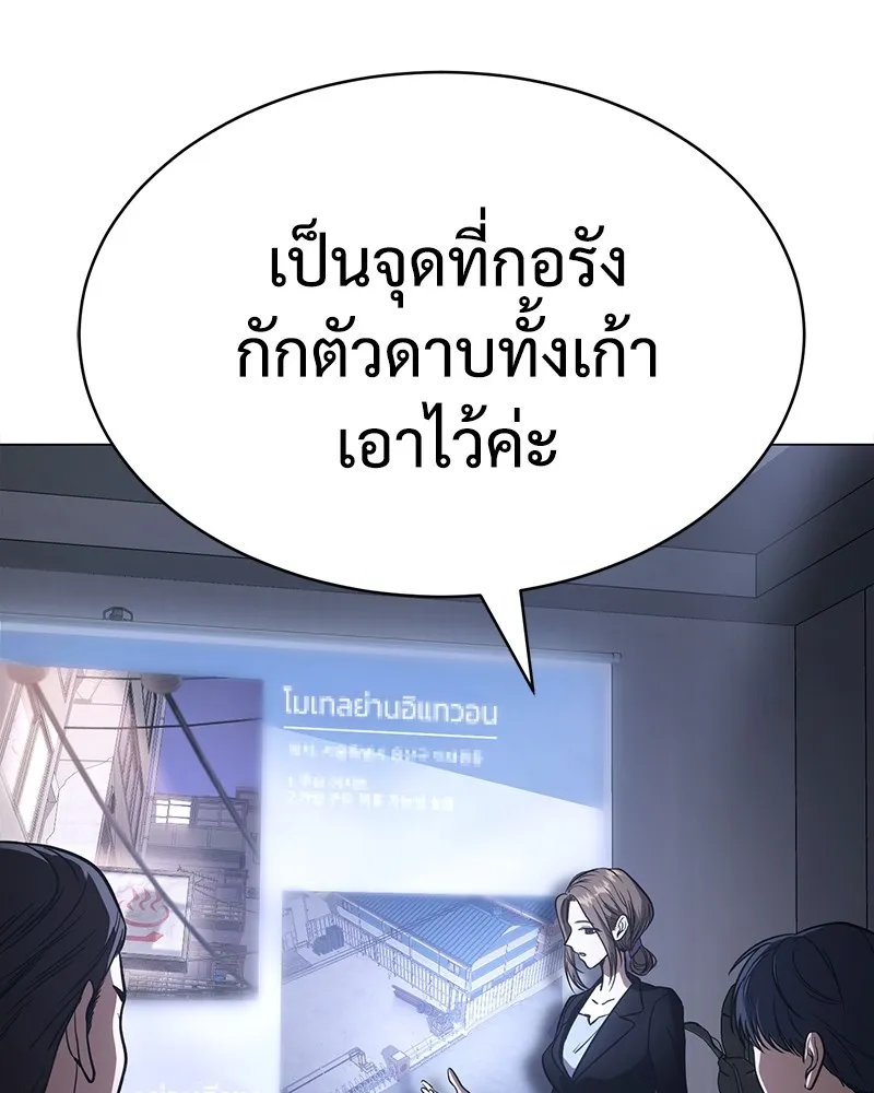 แบคXX ตอนที่ 22 รูปที่ 25