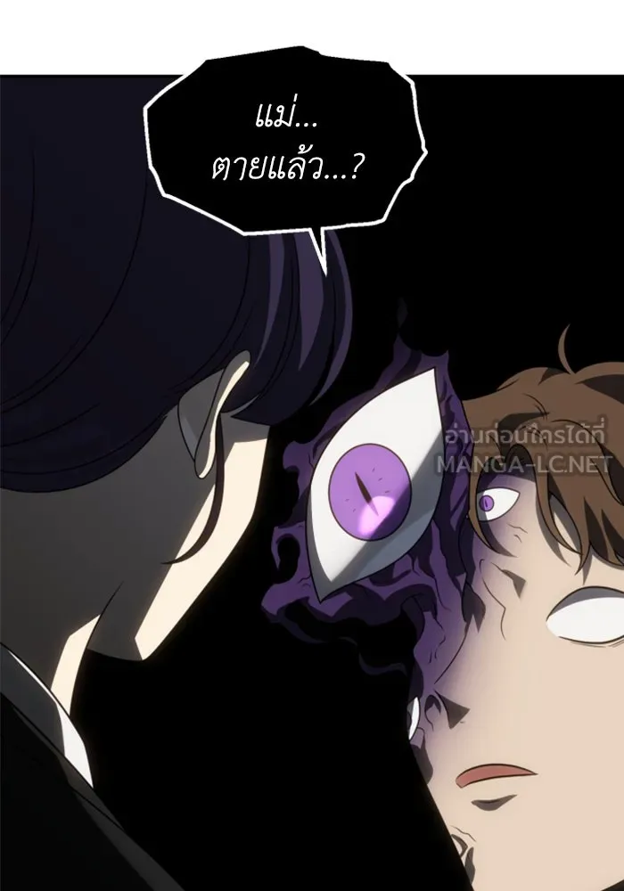อดีตบอสหอคอย ตอนที่ 89 รูปที่ 156
