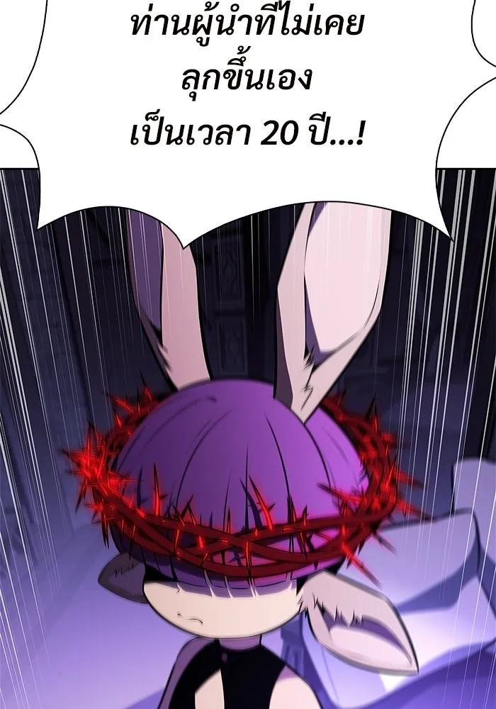 ผู้เล่นหน้าใหม่เลเวลแมกซ์ ตอนที่ 228 ปรับปรุงฐานที่มั่น (2) รูปที่ 131