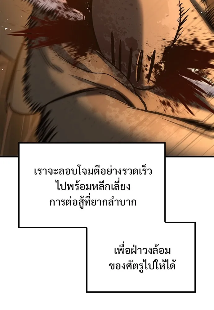 อัศวินวันเดียว ตอนที่ 12 รูปที่ 83