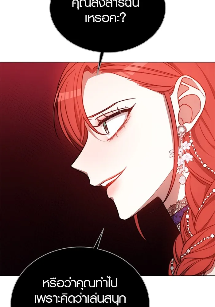 เหตุผลที่ฉันนอกใจ ตอนที่ 32 รูปที่ 79