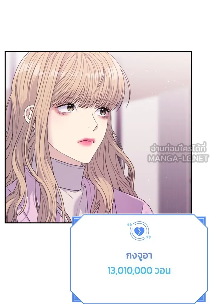 Couple Breaker ตอนที่ 51 รูปที่ 33